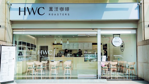 HWC 黑沃咖啡 | 頭份忠孝店【歡迎電話預訂】