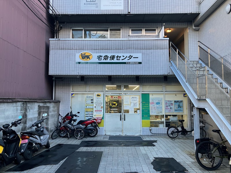 ヤマト運輸 高辻西洞院営業所