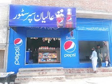 Aliyaan Super Store rahim-yar-khan