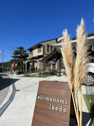 しまなみ池田 池田洋子ブリーダー