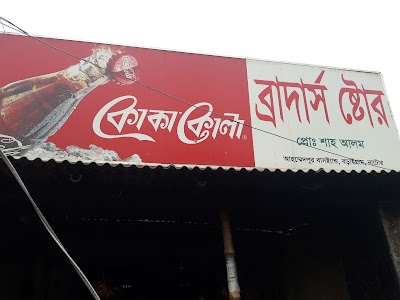 Photos of শাহ্ আলম কনফেকশনারী