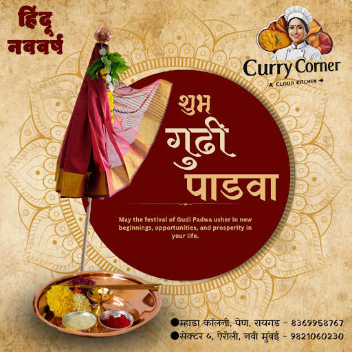 गुढीपाडव्याच्या हार्दिक शुभेच्छा post image