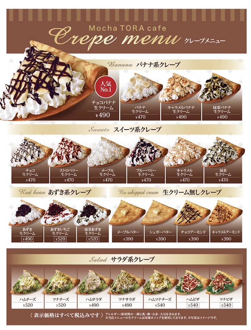 モカトラカフェ鴨川広場店