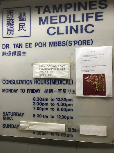 Tampines Medilife Clinic - Thumbnail