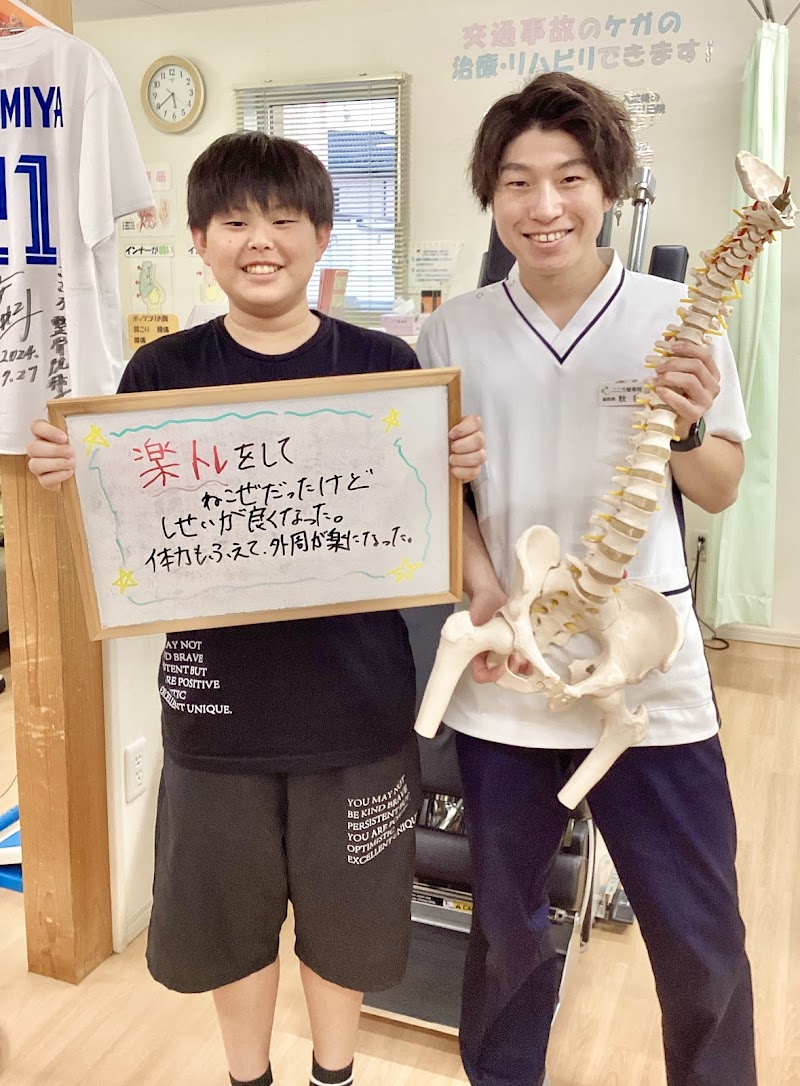 こころ整骨院 鴻巣院