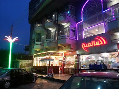 Photos of العالمية مول
