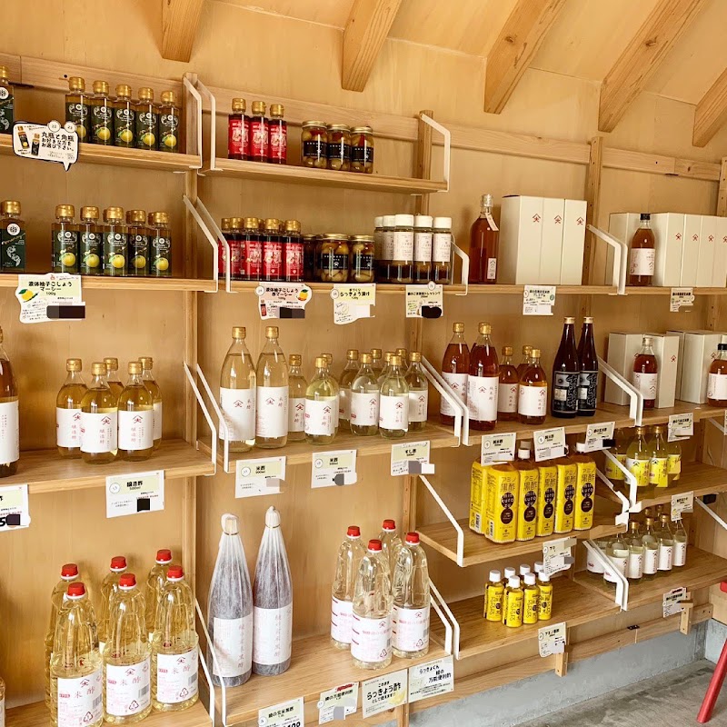 無人直売店 大山屋1号店