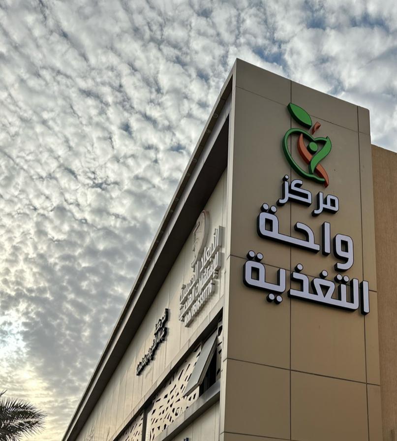 مركزأسلوب الحياة للتغذية العلاجية | Lifestyle Nutrition - صورة 5