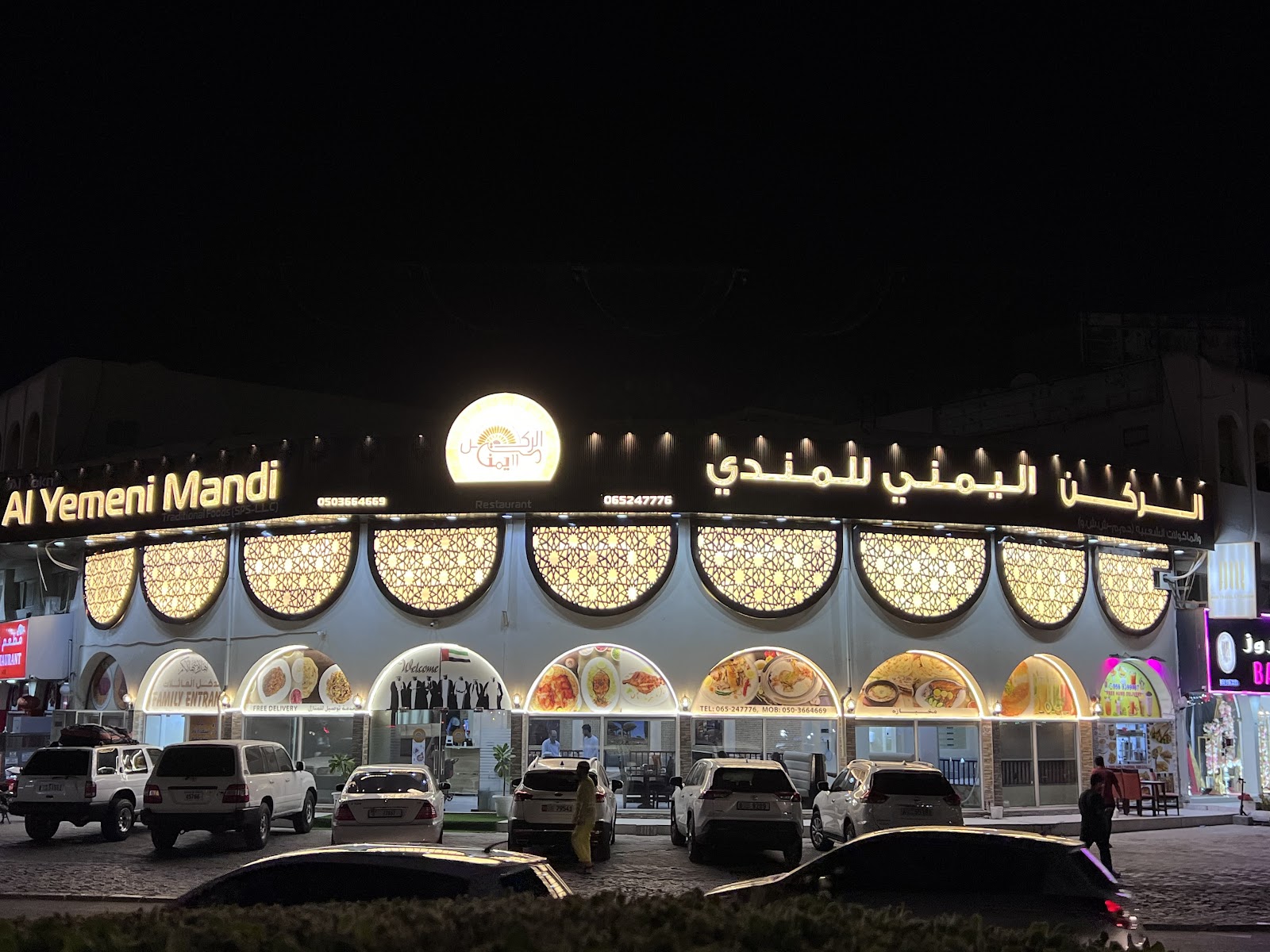 الركن العربي للمندي - صورة 4