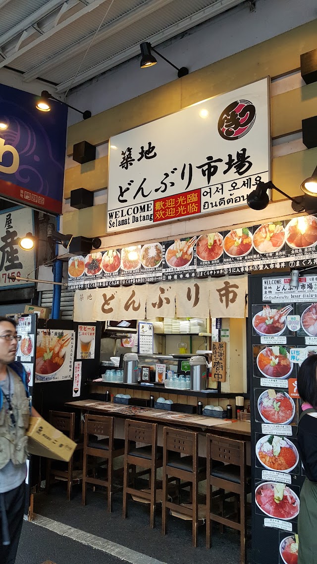 Tsukiji Donburi Ichiba