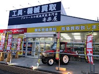 寄楽屋 大網茂原店