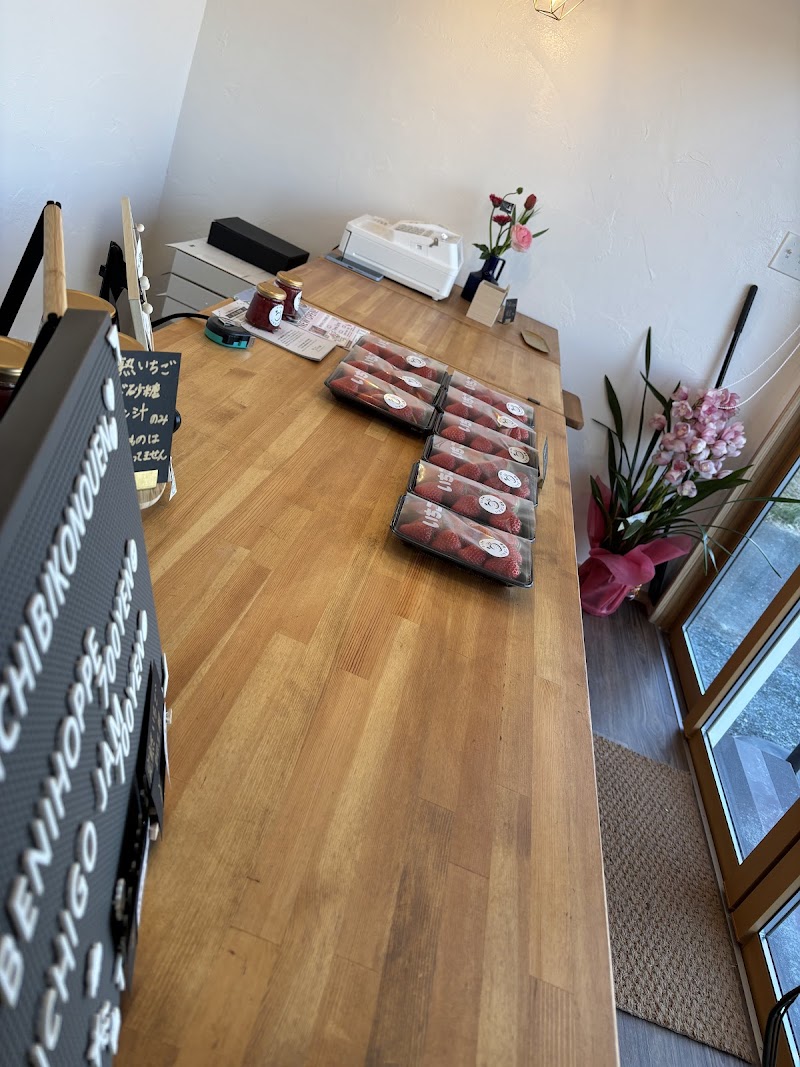 いちびこ農園 直売所