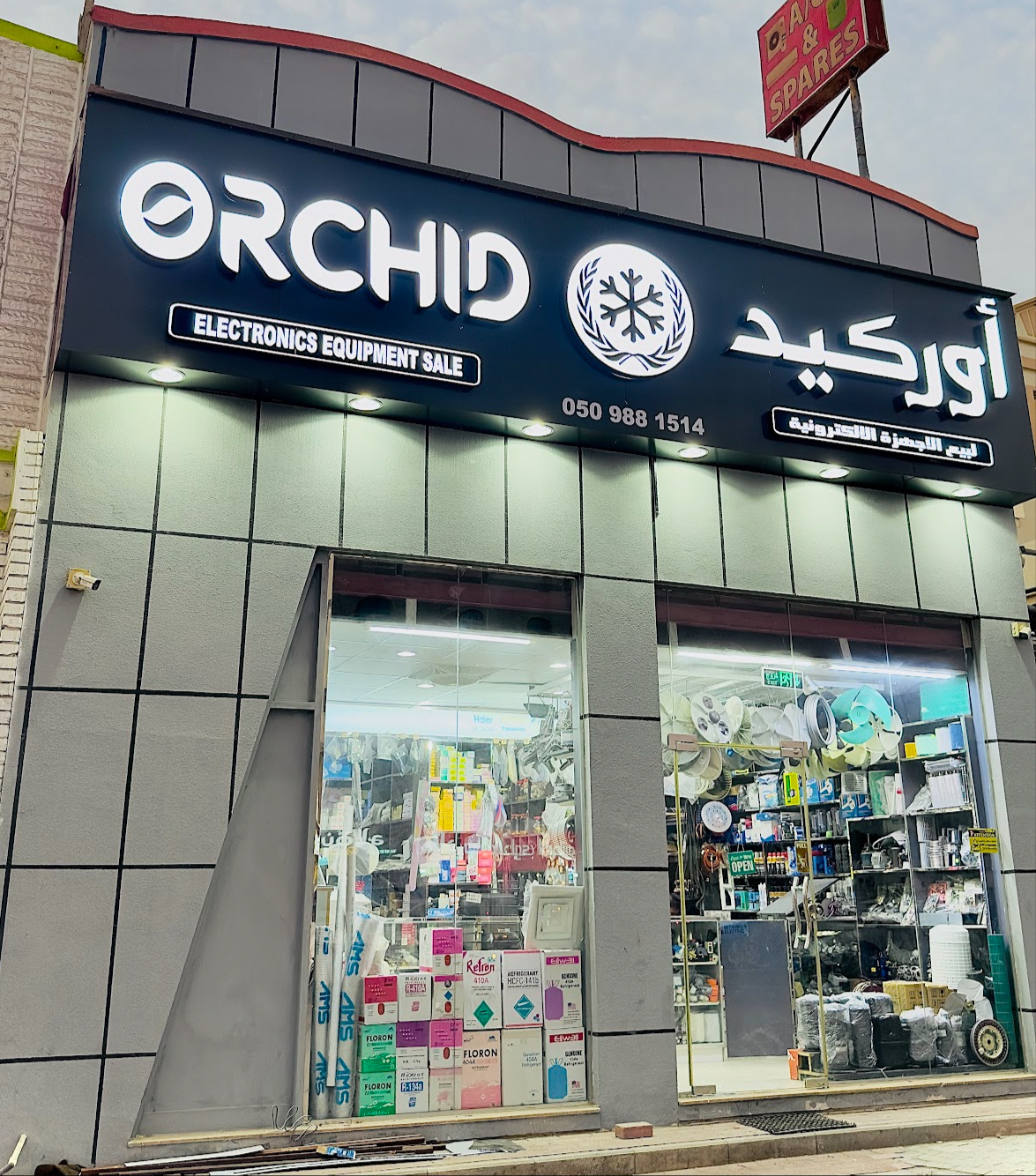 Ꮻ𝐑𝐂𝐇𝐈𝐃 ELECTRONICS EQPMNT SALE (Refrigeration , A/C and Appliances parts sales )