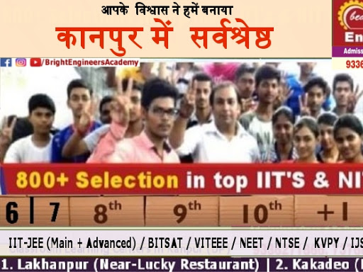 Best IIT JEE coaching in Kakadeo Kanpur (UP, India) post image