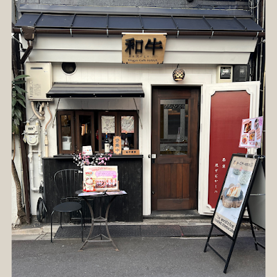 茶寮 花ぞむかしの Café Hana