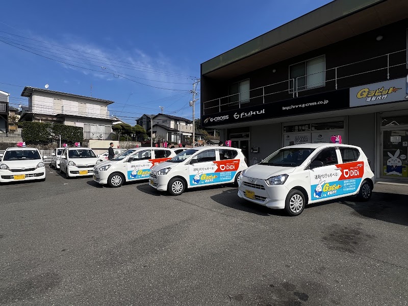 Ｇラビット運転代行