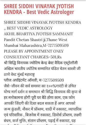 Janam kundali Specialist Vastu Shastra Specialist , Rashi Ratna Specialist, Numerology Specialist… post image