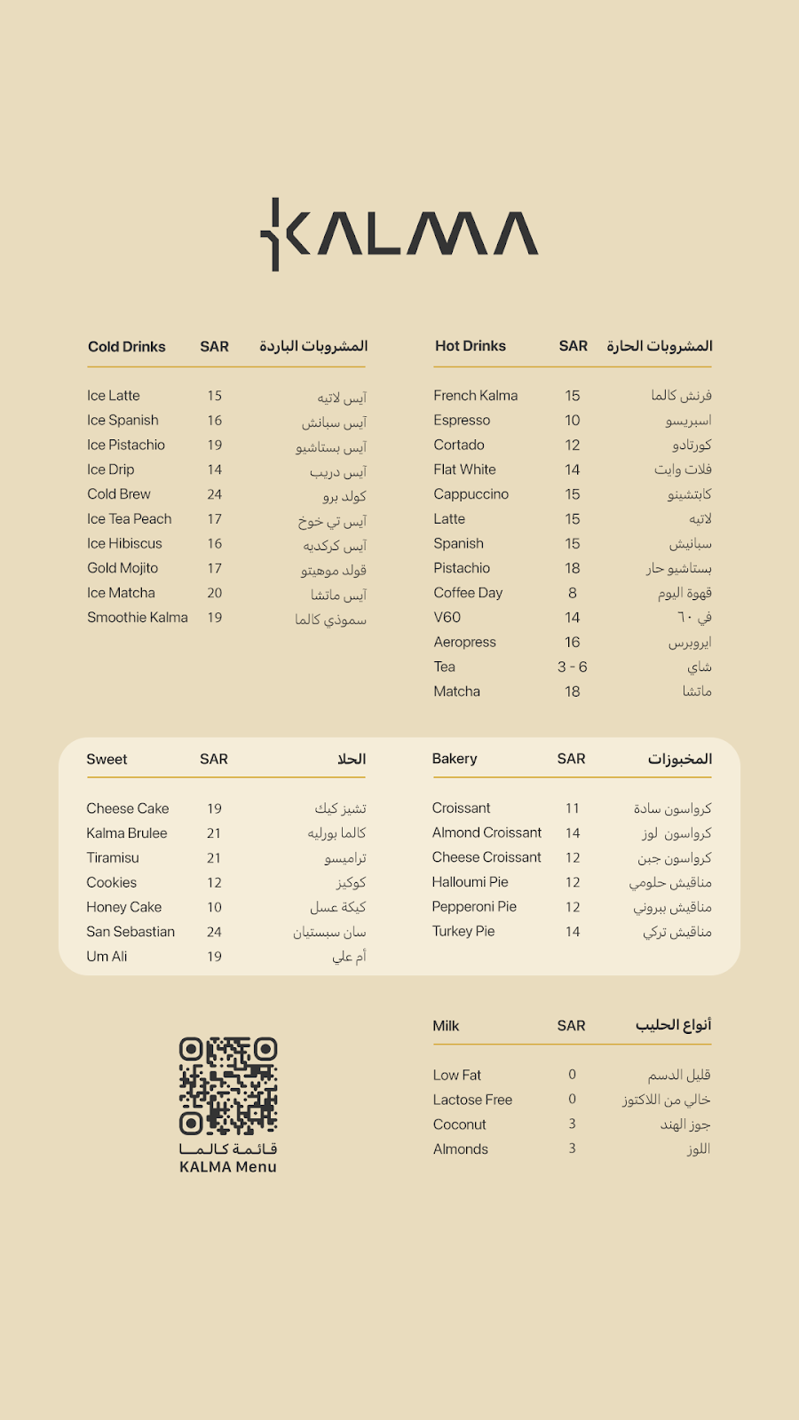 مقهى كالما - صورة 2