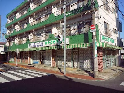 株式会社そのだ不動産