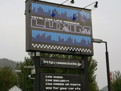 トータルカーライフプロデュース LUXIM