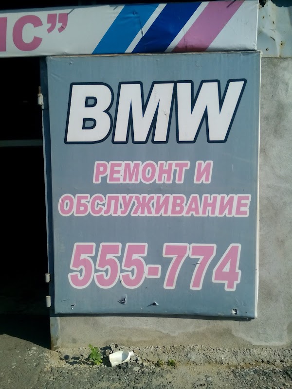 азов, переулок олега кошевого. байкал сервис тольятти. байкал сервис волгоград. просервис чехов. пер сервис.