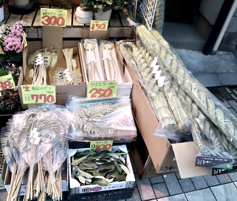 フルーツ＆フラワー キムラ