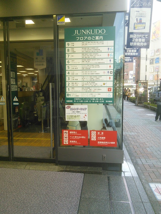 Junkudo Ikebukuro