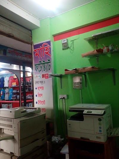 Photos of স্বাধীনতা কমপ্লেক্স, ভঞাপুর, টাঙ্গাইল