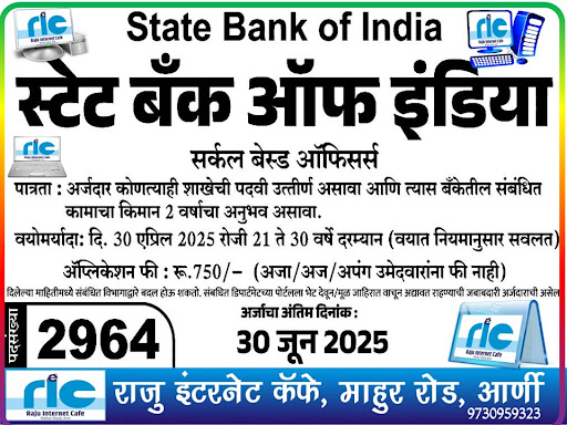 "👉 अधिक माहिती👇 post image