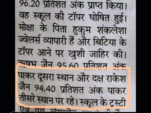 News printed in newspaper about R.S. GURUKUL EDUCATIONAL ACADEMY rankers. Feelin very pruoud fr o…