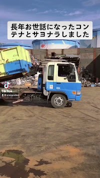 産業廃棄物リサイクル（株）小野商店