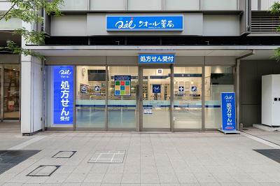 クオール薬局京急蒲田駅前店