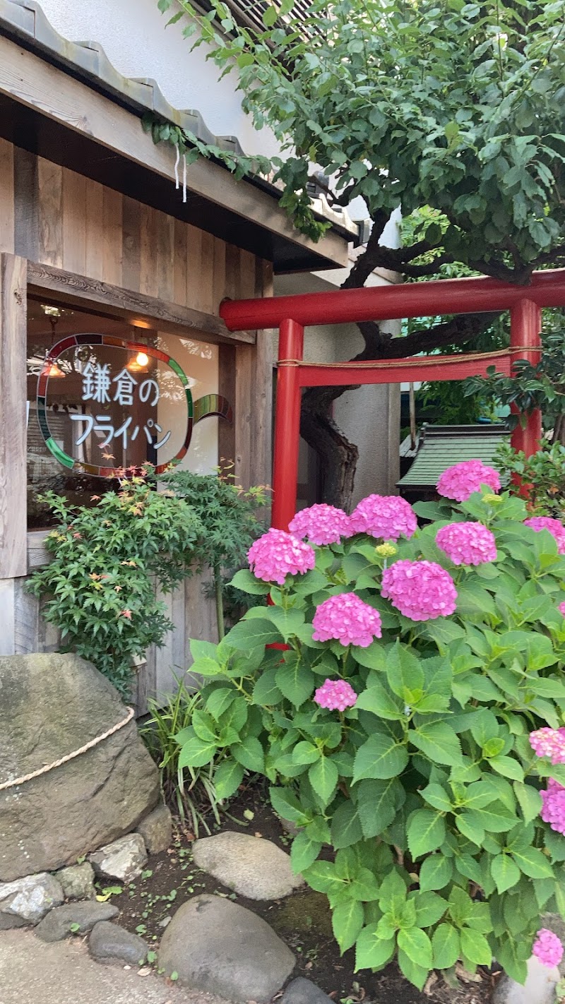 鎌倉のフライパン