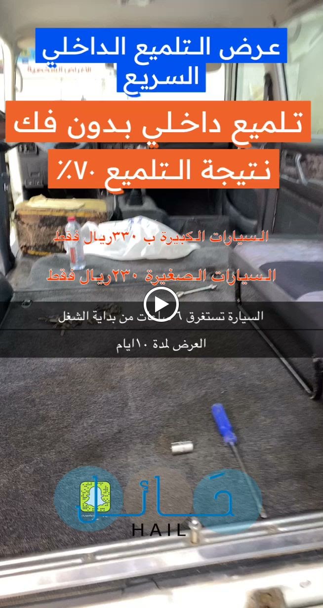 نيولوك لخدمات السيارات - صورة 2