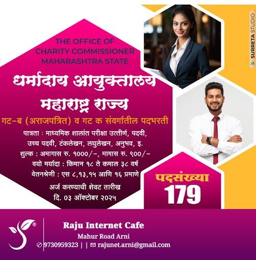"👉 अधिक माहिती👇 post image