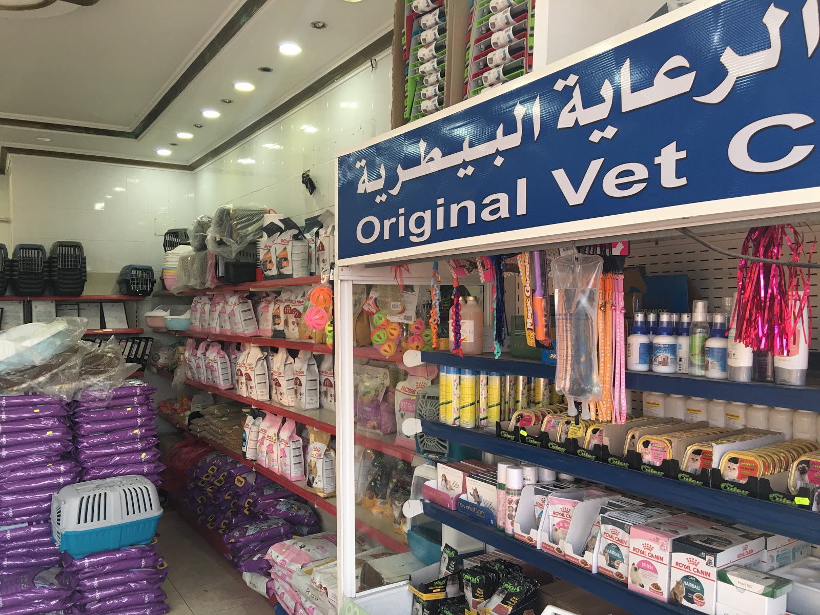 أصل الرعاية البيطرية / صيدلية حيوانات - صورة 2