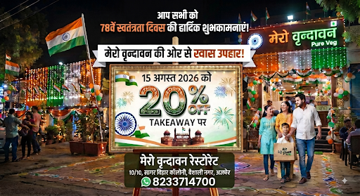 Happy independence Day post image