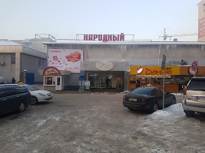 Photos of Народный "Плаза"