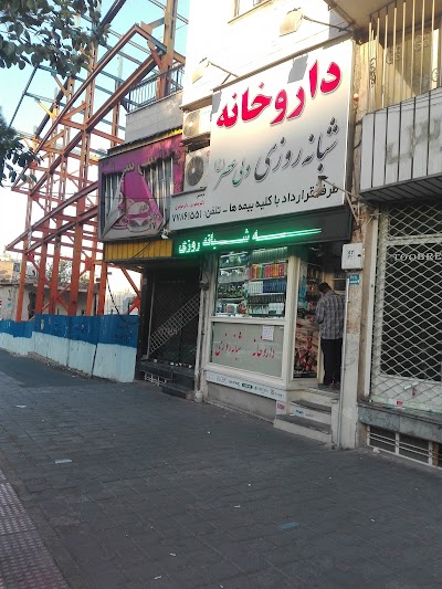 Photos of Valiasr Pharmacy