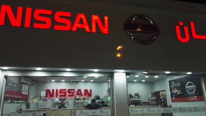 Nissan Parts original parts Batisse, Author: Saleh Baw