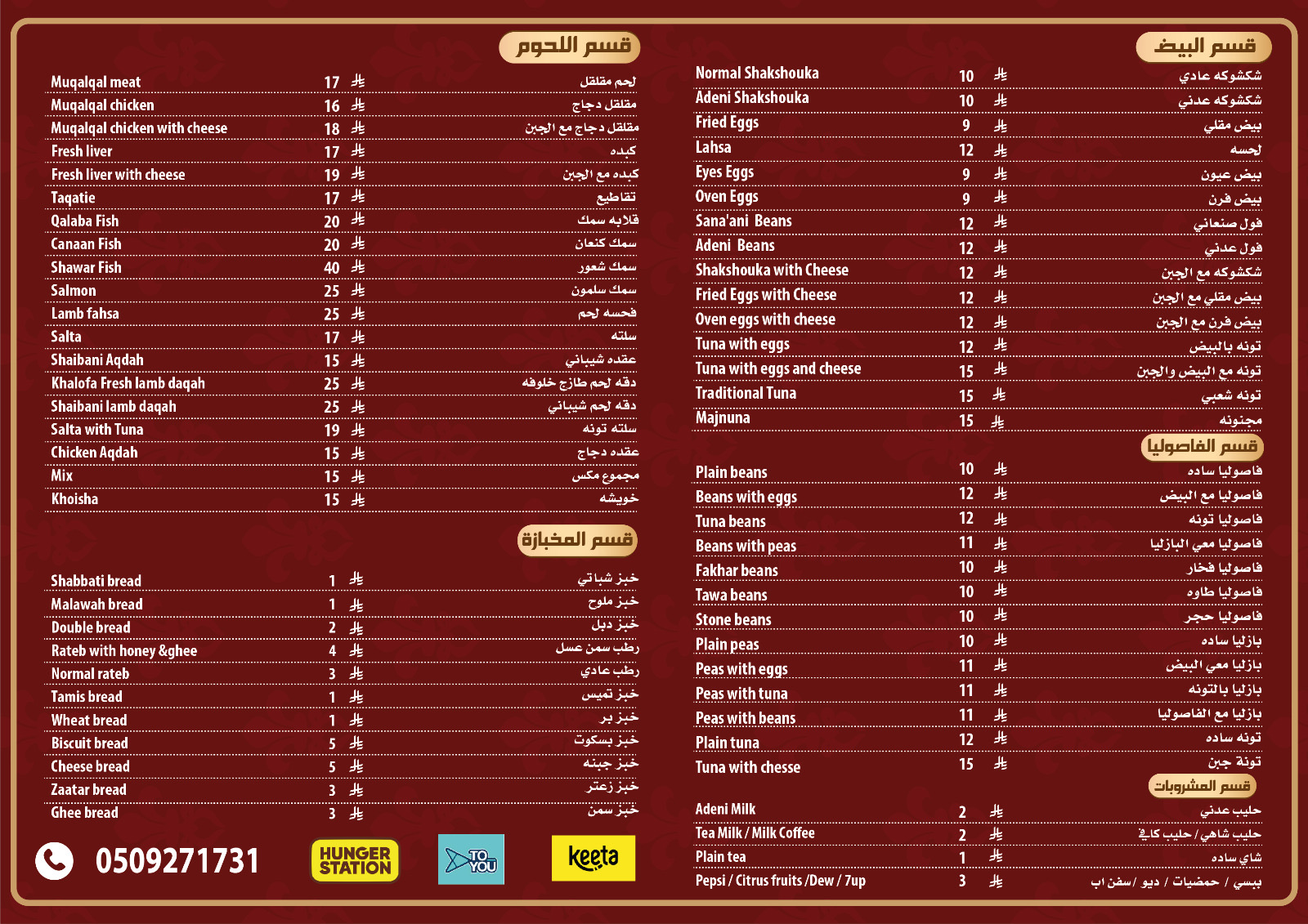 مطعم عمو خلوفه - صورة 2