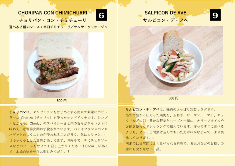 カサラティーナ