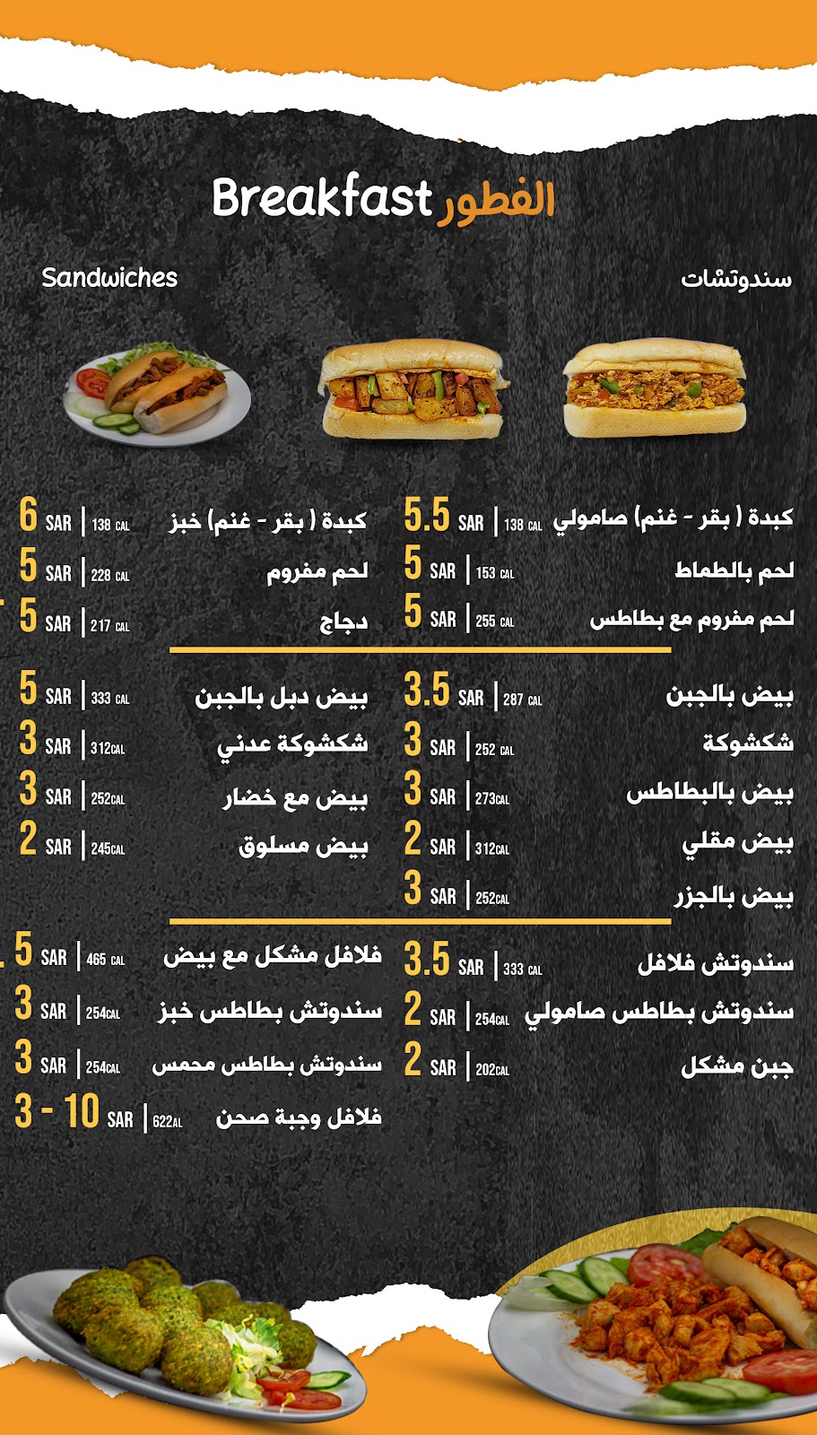 بوفية زاد الشراع - تاروت - المنيرة - صورة 2