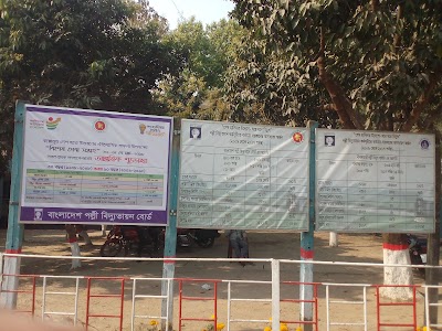 Photos of Nilphamari Palli Bidyut Samity