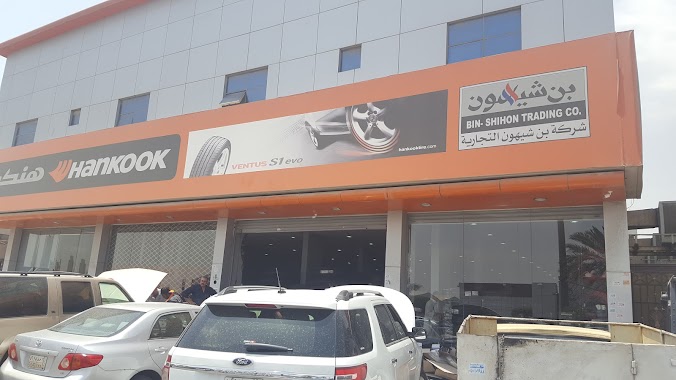 Ben Shaihoun Company (HANKOOK ensure batteries), Author: Abdulrahman Abdullh