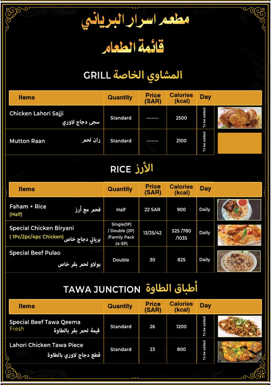 مطعم اسرارالبرياني - صورة 2