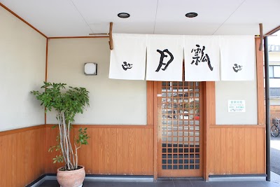 うどん瓢月 樽味店