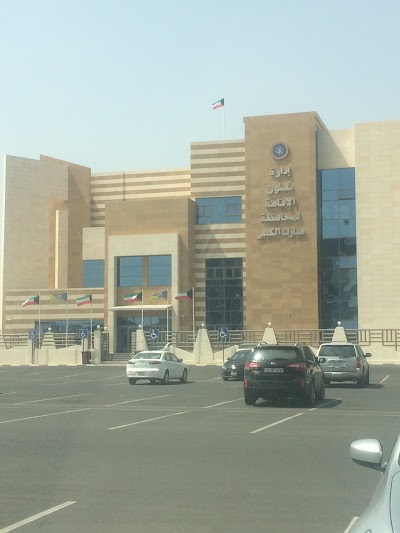 Photos of General Department for Immigration & Passport