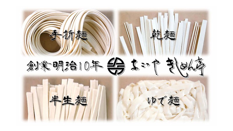 なごやきしめん亭 江南工場