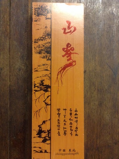 Photos of Nhuk Fat traditional Chinese medicine store